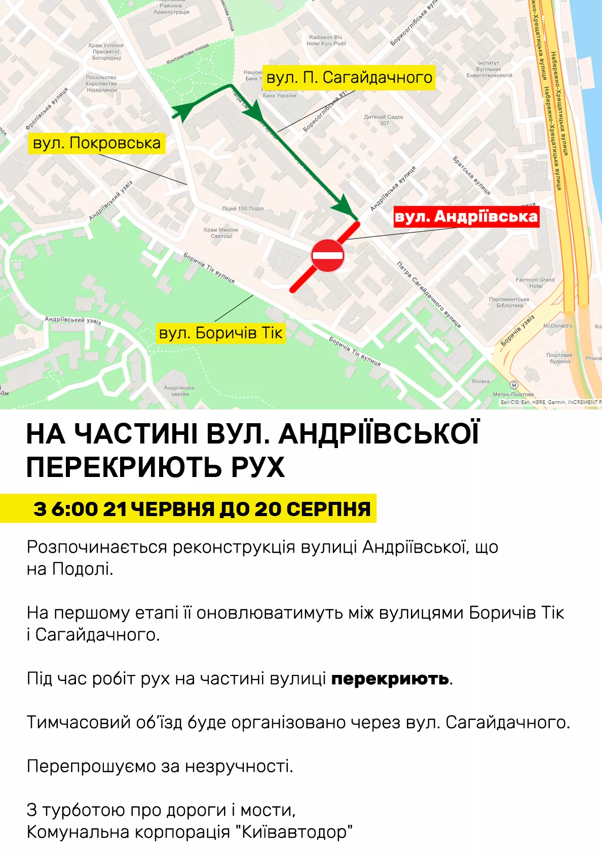 Карта перекриття руху транспорту на Подолі / Фото: Київавтодор