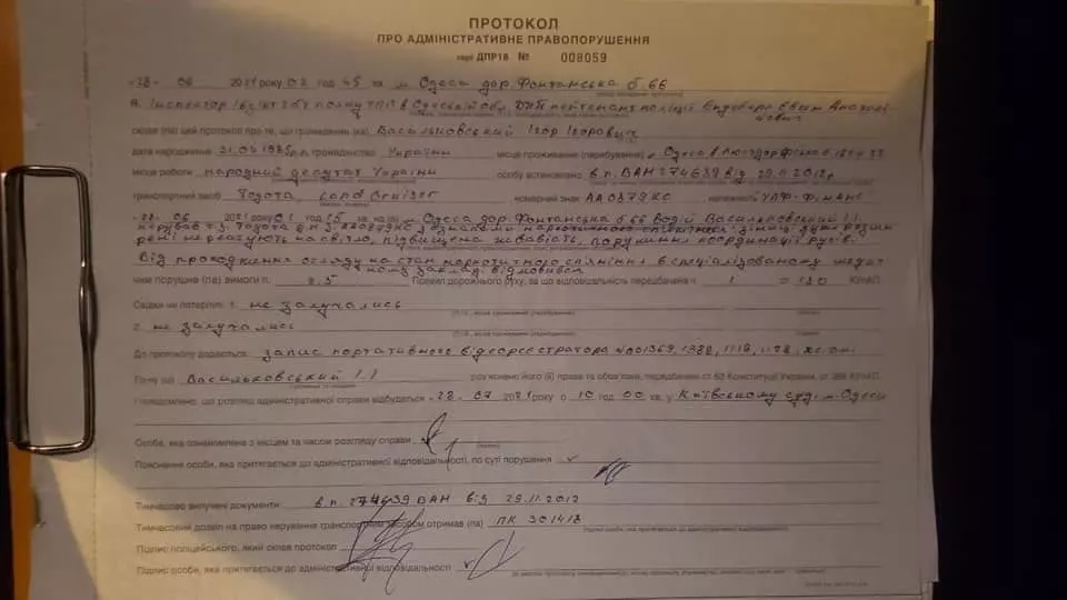 Протокол, составленный на депутата. Фото: Дмитрий Кравчук