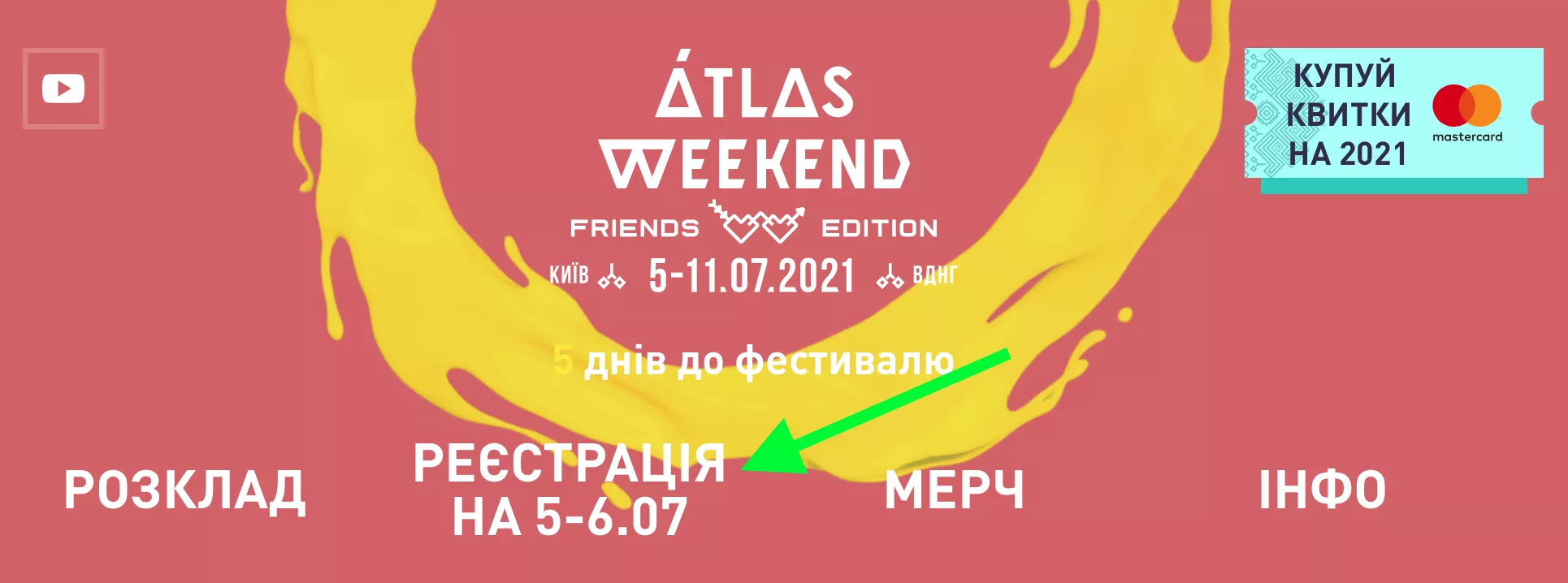 Как получить бесплатный билет на Atlas Weekend-2021