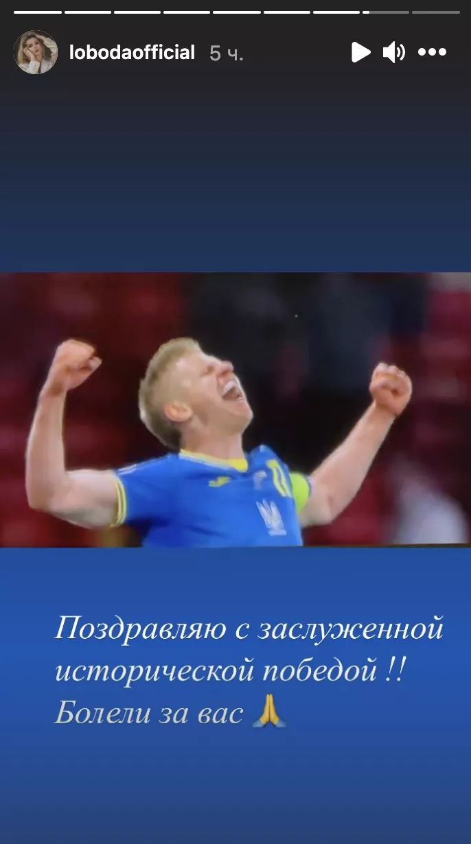 Світлана Лобода привітала українську збірну з виходом до чвертьфіналу на "Євро-2020"