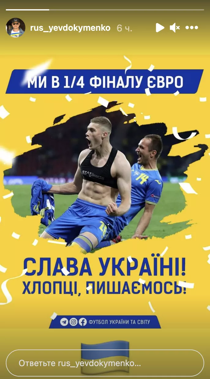 Сын Софии Ротару Руслан Евдокименко поздравил украинскую сборную с выходом в четвертьфинал на "Евро-2020"