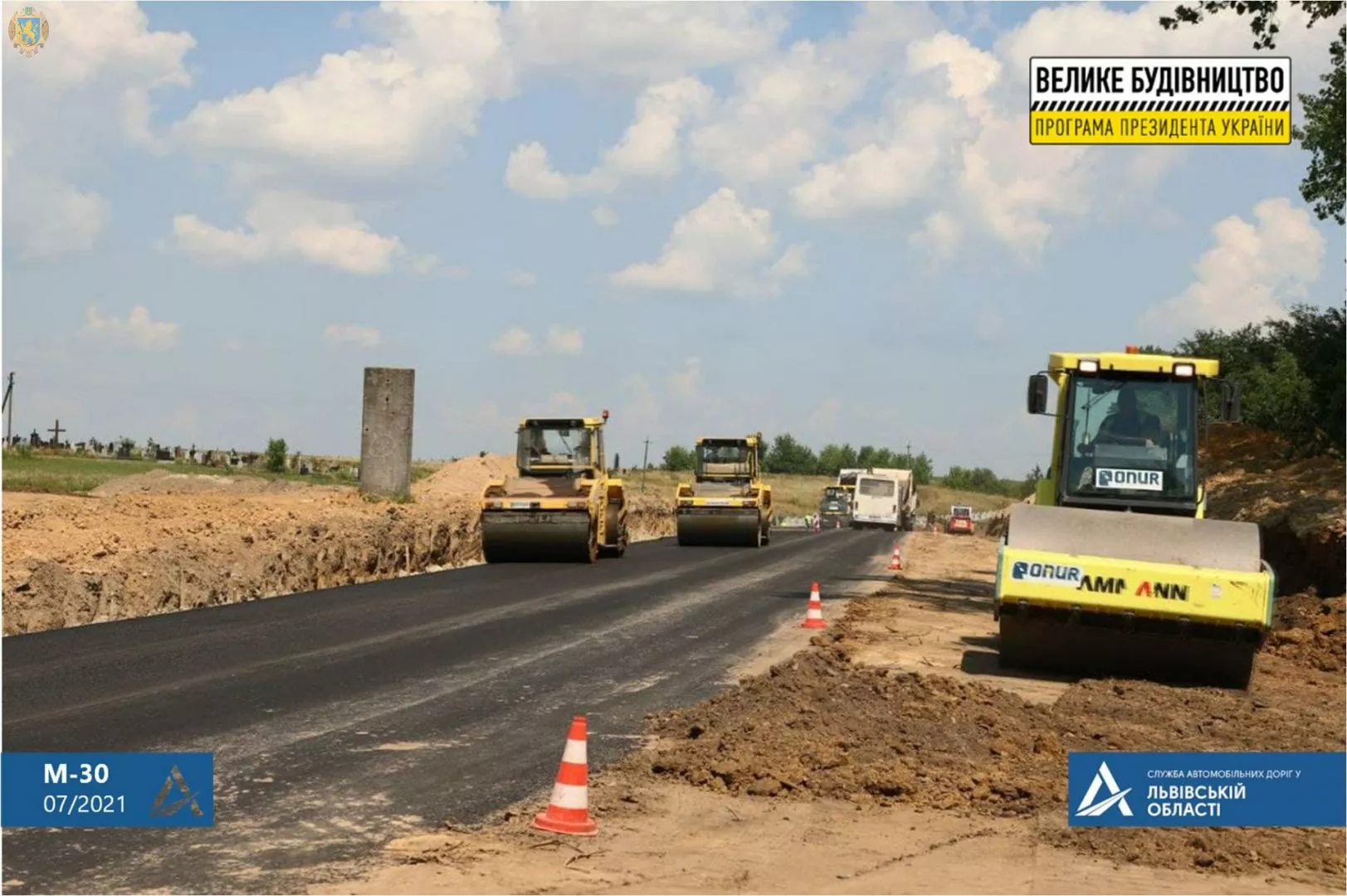 Ремонт трассы М-30 в Львовской области