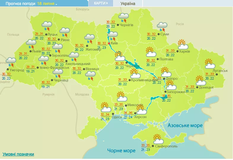 Погода в Украине на выходные