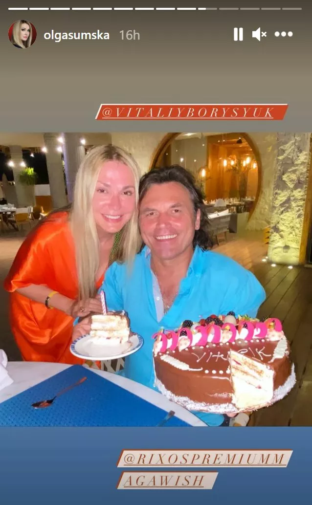 Віталій Борисюк святкує свій день народження з Ольгою Сумською