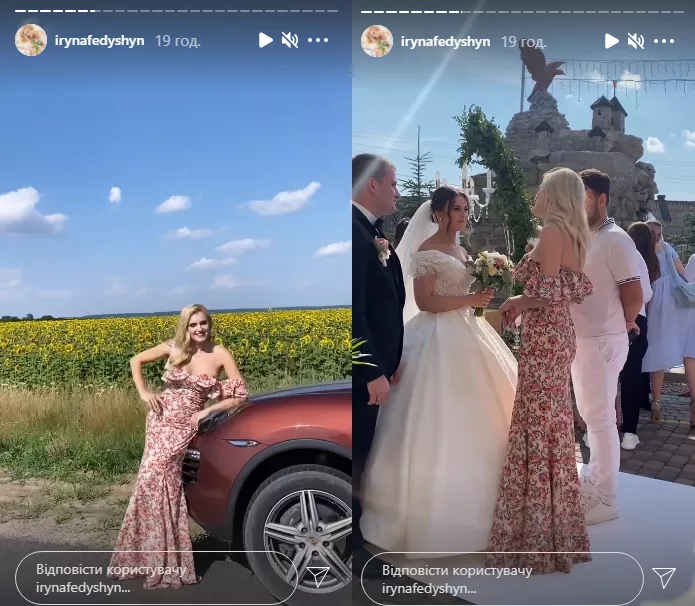 Ірина Федишин вбралася в яскраву сукню на весіллі у родичів