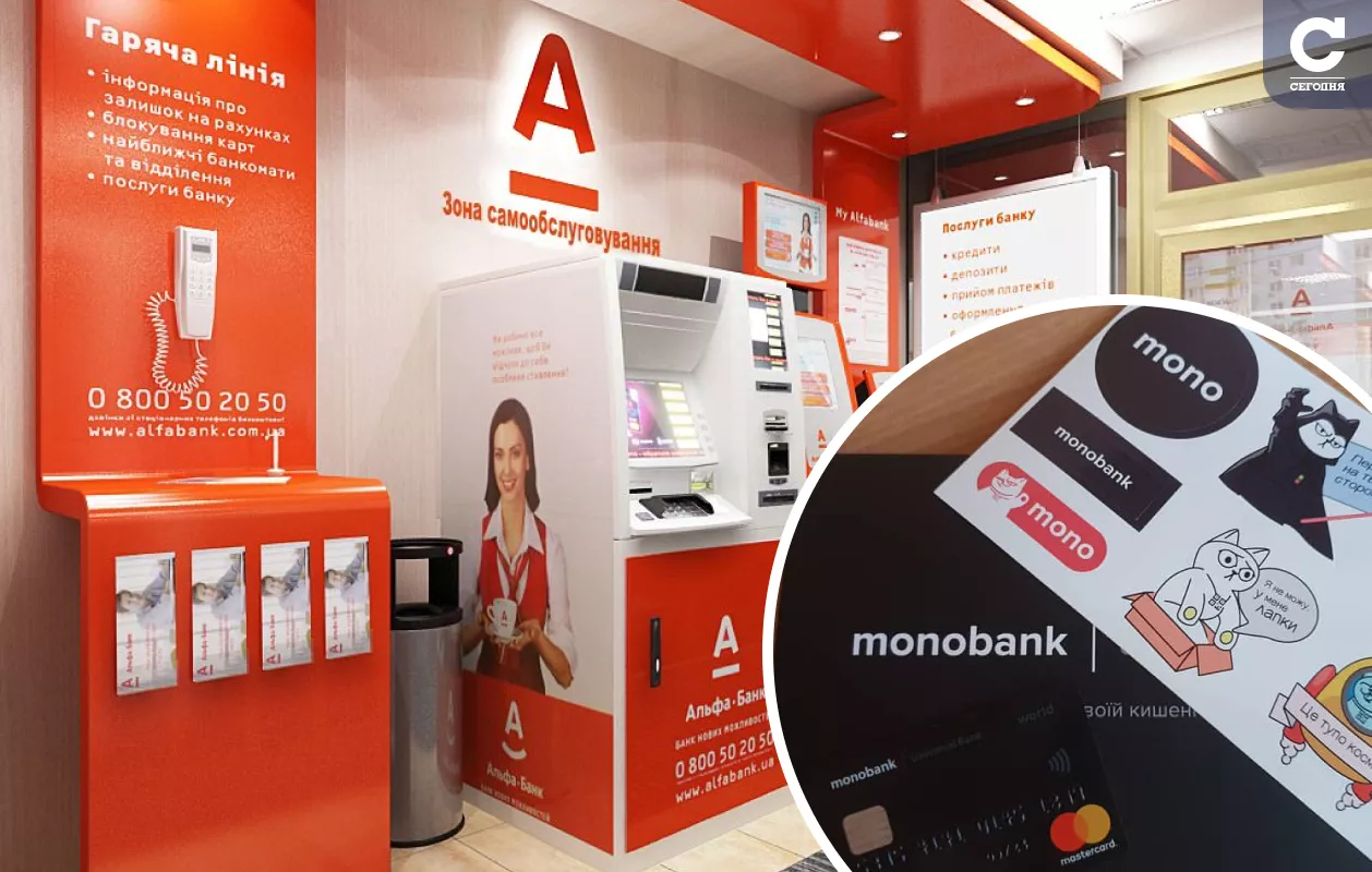 Альфа-Банк поглине Monobank/колаж "Сьогодні"