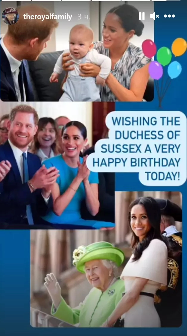 Королева Великобритании поздравила Меган Маркл с днем рождения в Сторис