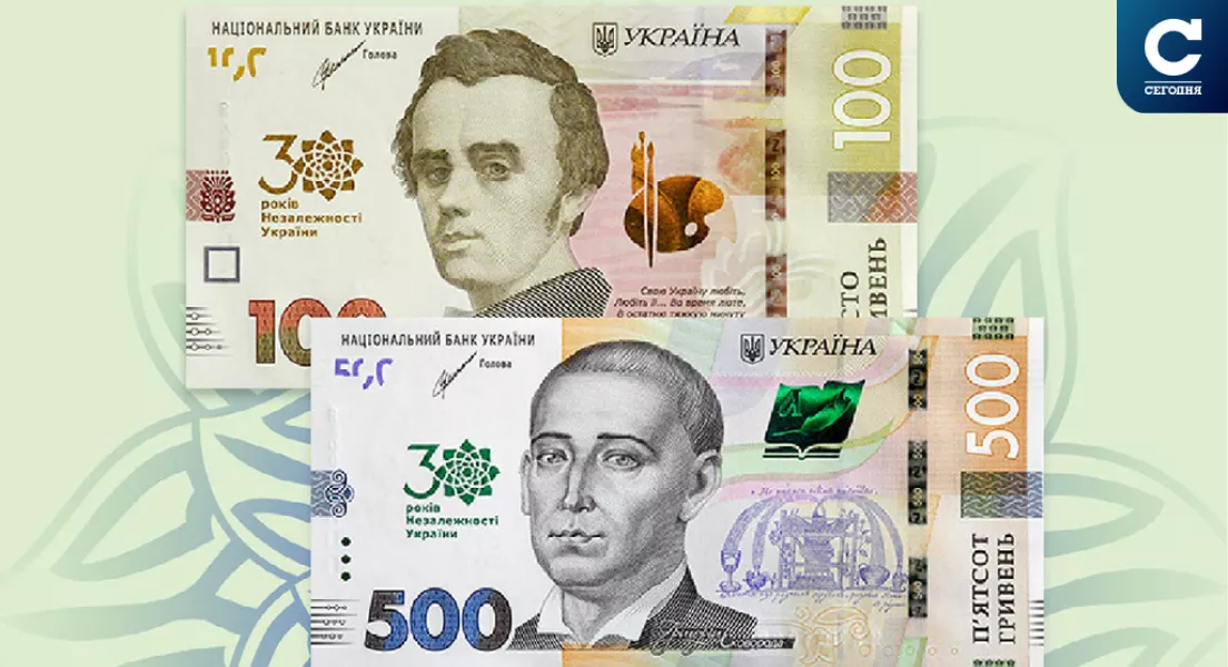 Особенные банкноты ко Дню Независимости Украины