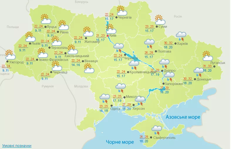 Карта погоды по регионам. Фото: Укргидрометцентр