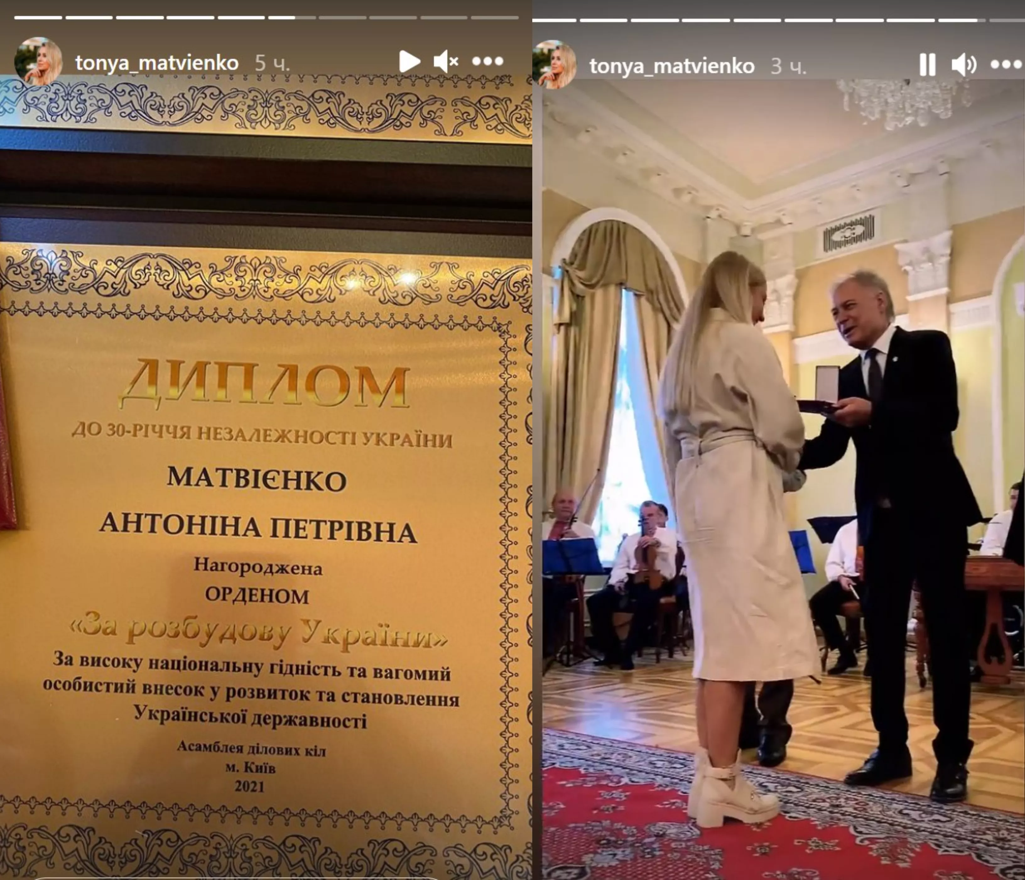 Тоня Матвієнко на церемонії нагородження в Маріїнському палаці
