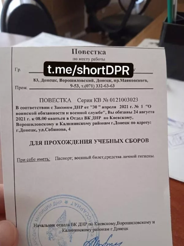На оккупированном Донбассе мужчинам рассылают повестки / t.me/shortDPR