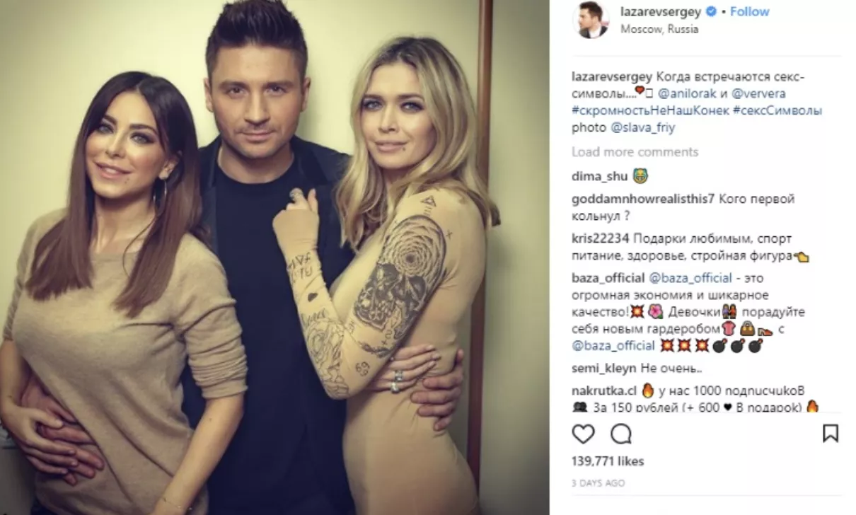 Віра Брежнєва в Instagram Сергія Лазарєва