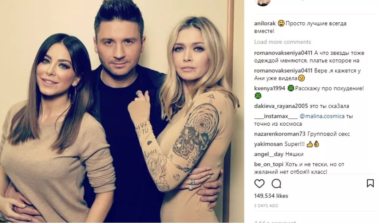 Віра Брежнєва в Instagram Ані Лорак