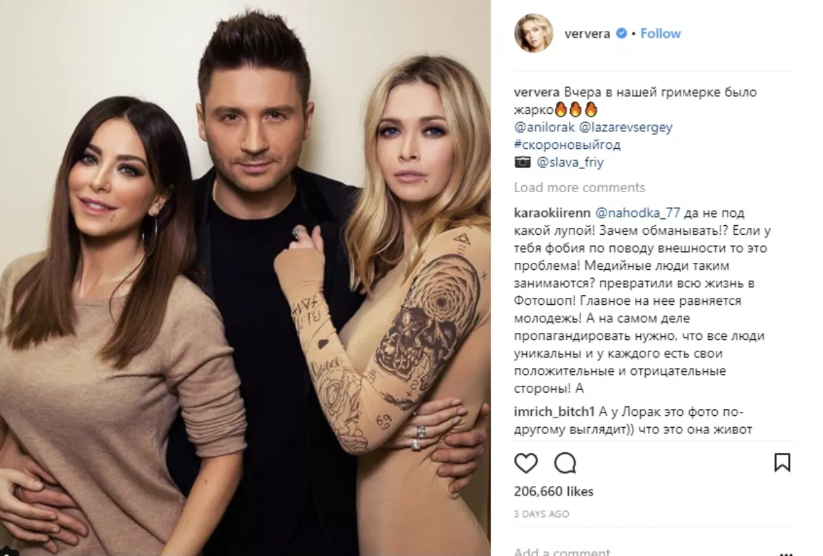 Віра Брежнєва у себе в Instagram