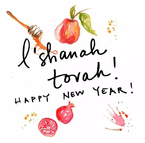 С еврейским Новым годом: поздравления и открытки