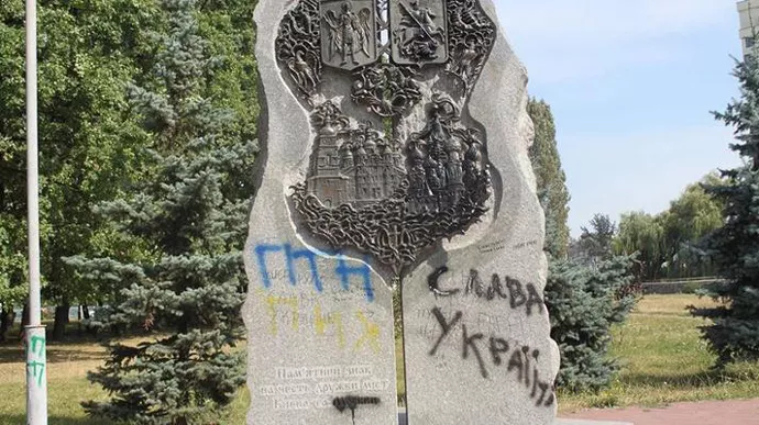 Пам'ятник дружби Києва і Москви останнім часом постійно піддавався вандалізму