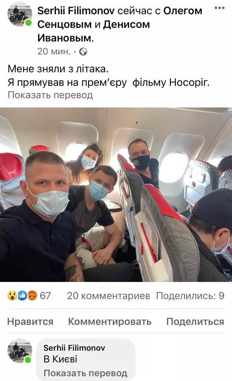 Сергея Филимонова сняли с самолета в аэропорту "Борисполь"