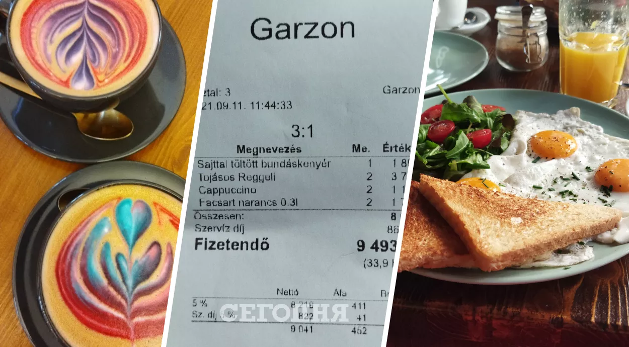 Счет на четверых за завтрак  в центре Будапешта составил около  33 евро ( примерно около 842 гривни или 9493 форинта)