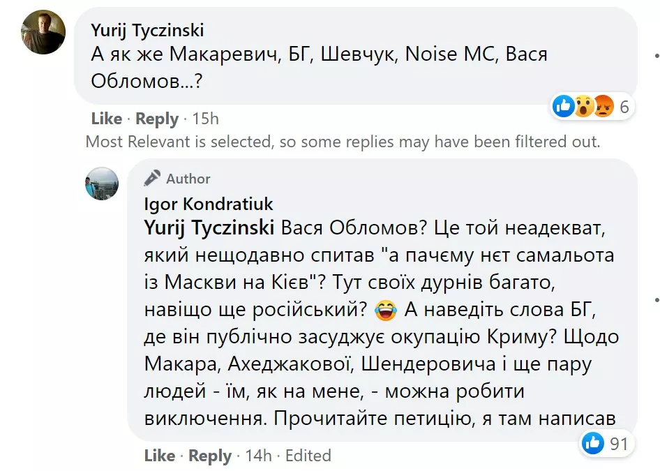 Кондратюк написав, що Макаревич, Ахеджакова і Шендерович можуть виступати в Україні