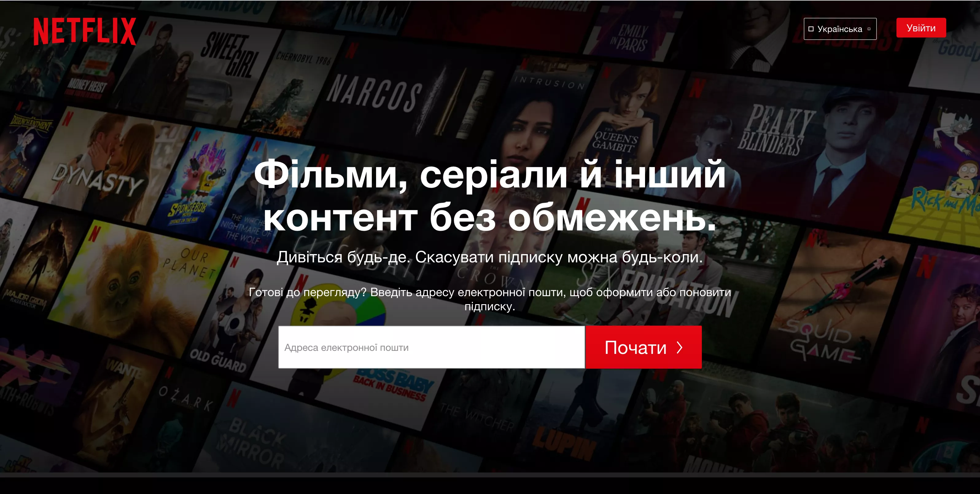 Netflix в Украине запустил сайт в локализированным интерфейсом