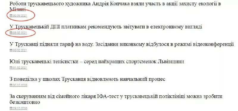 "Джерела Трускавця" знову відновили роботу перед приїздом делегації "слуг" / Скріншот