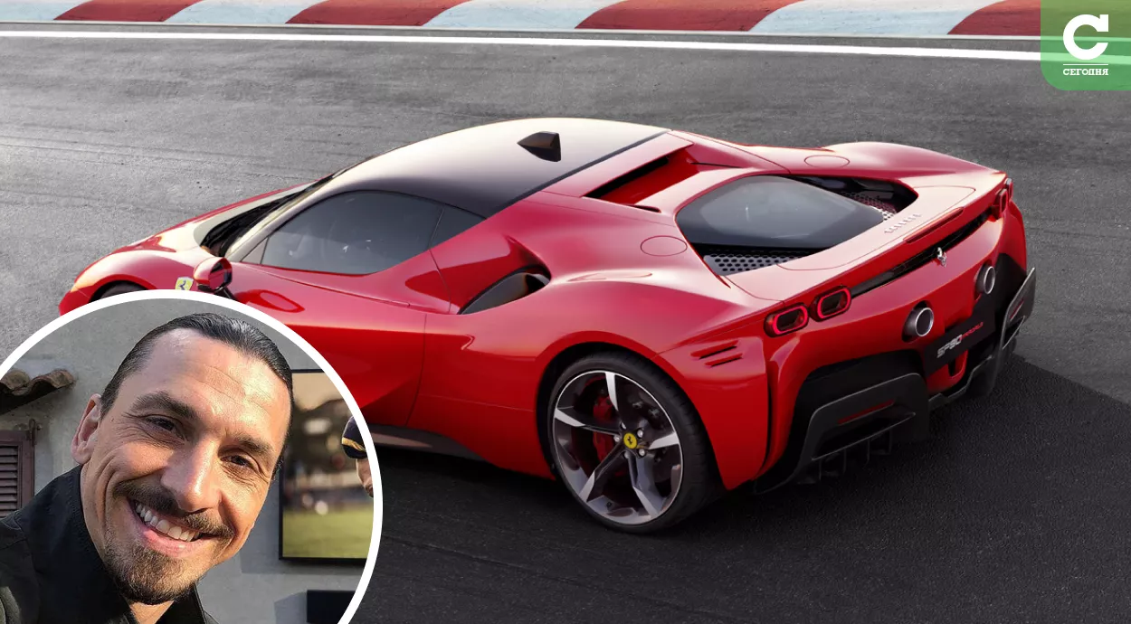 Златан Ибрагимович подарил себе уникальный Ferrari