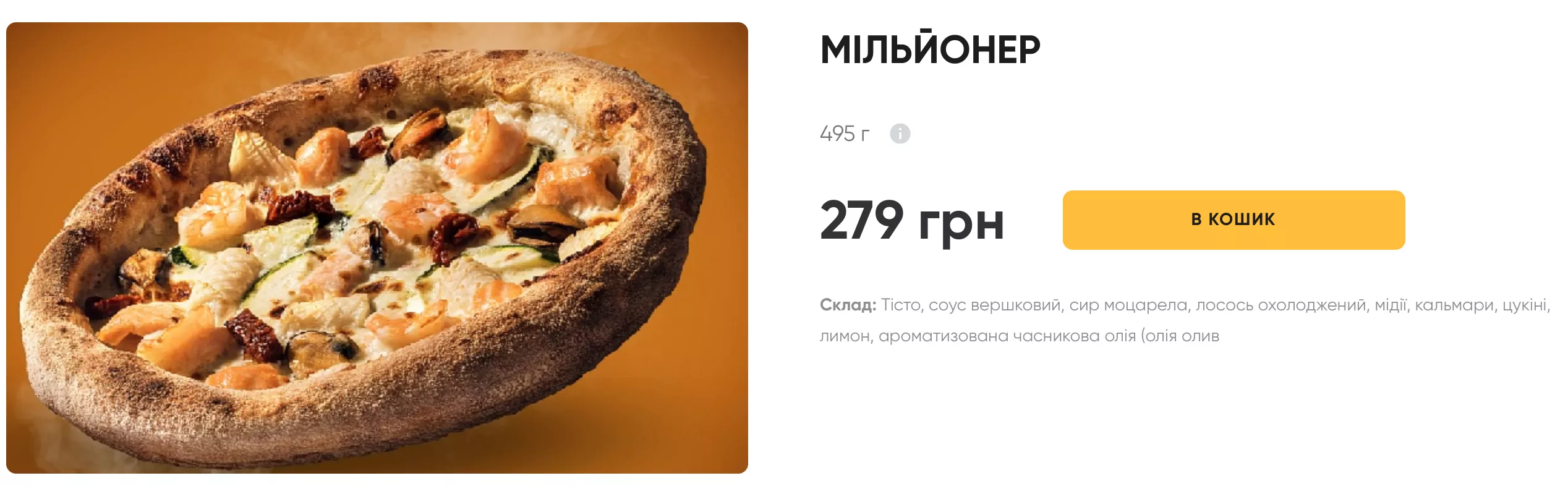 Піца "Мільйонер" за 279 гривень