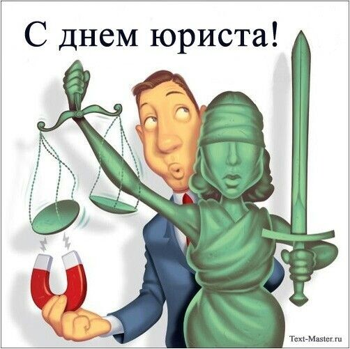 З Днем українських юристів: вірші і листівки / Фото: pinterest 