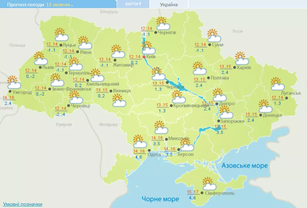 Погода на 11 октября. Карта Укргидрометцентра