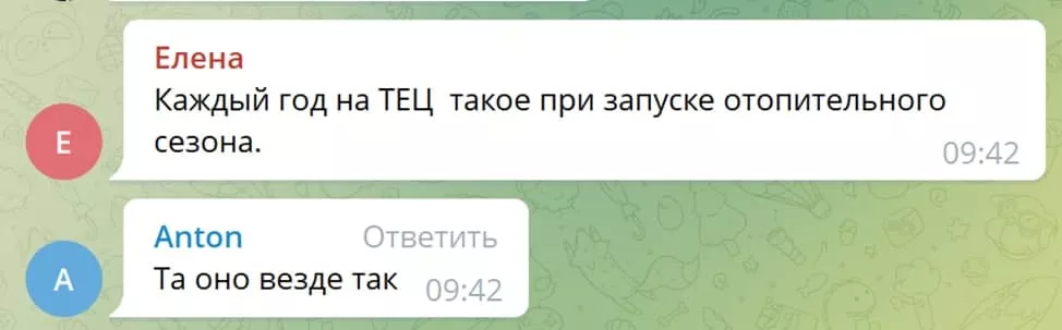 Коментарі жителів Харкова. Скрін: Telegram-канал ТРУХА Харкова