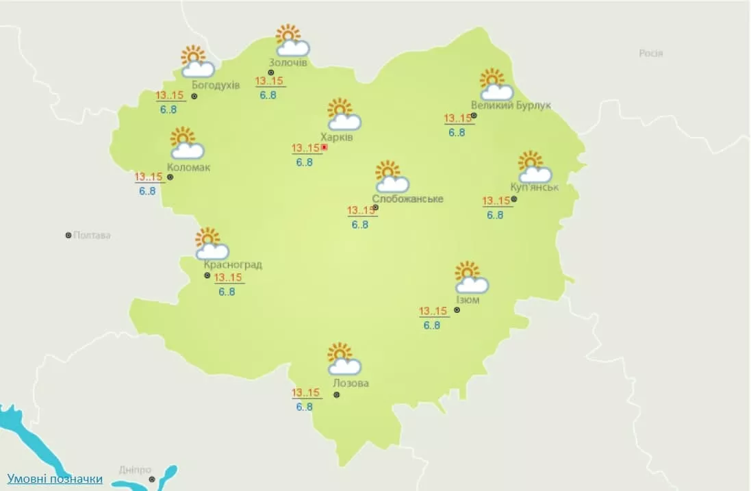 Прогноз погоди в Харкові на 23 жовтня. Скрін з сайту Укргідрометцентру
