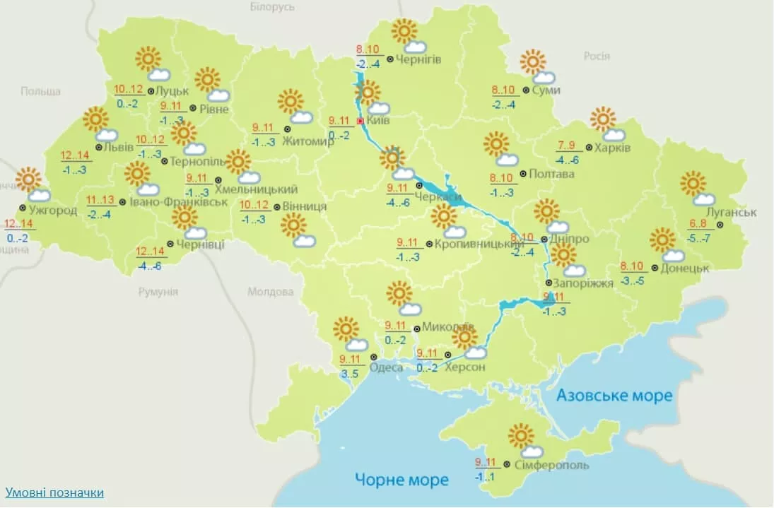 Прогноз погоди в Україні на 26 жовтня. Скрін з сайту Укргідрометцентру