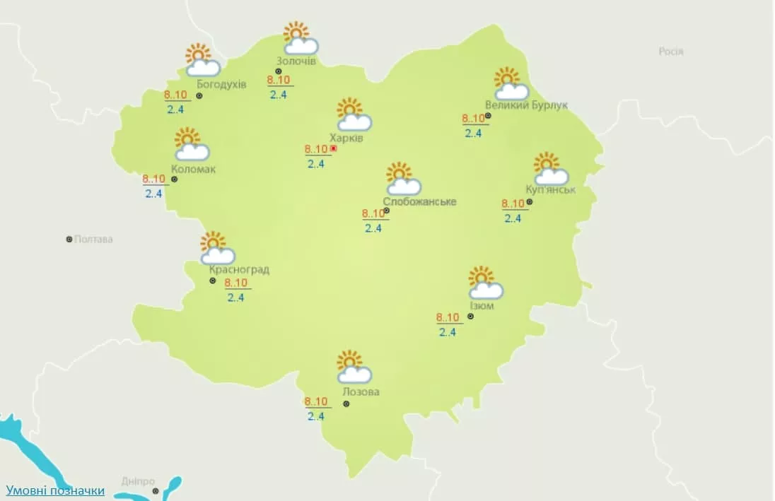 Прогноз погоды в Харькове на 26 октября. Скрин с сайта Укргидрометцентра