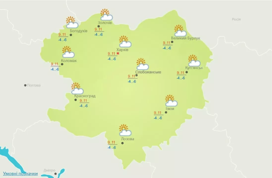 Прогноз погоды в Харькове на 27 октября. Скрин с сайта Укргидрометцентра