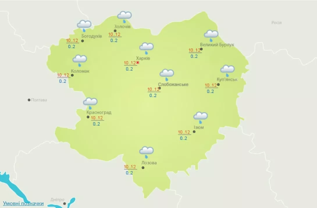 Прогноз погоди у Харкові на 28 жовтня. Скрін із сайту Укргідрометцентру