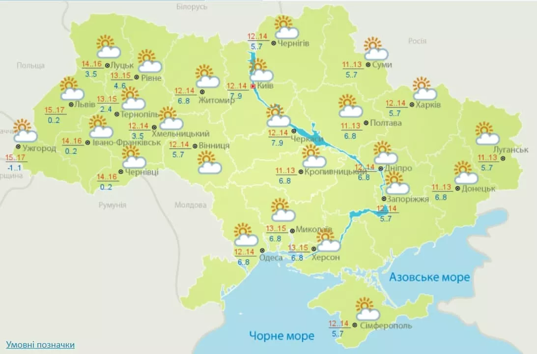 Прогноз погоди в Україні на 29 жовтня. Скрін із сайту Укргідрометцентру