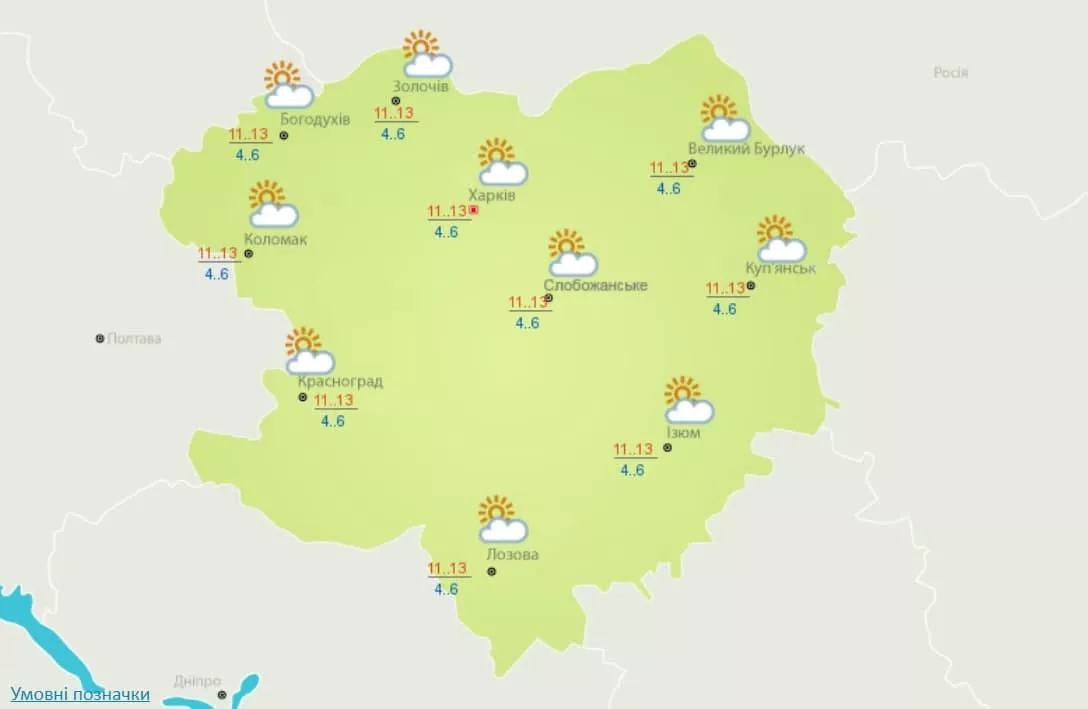 Прогноз погоды в Харькове на 29 октября. Скрин с сайта Укргидрометцентра