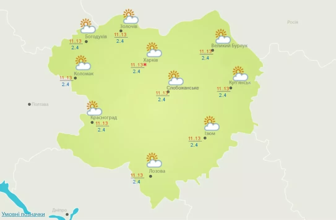 Прогноз погоди у Харкові на 30 жовтня. Скрин із сайту Укргідрометцентру