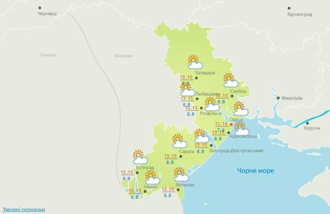 Прогноз погоди у Одесі на 30 жовтня. Скрин із сайту Укргідрометцентру