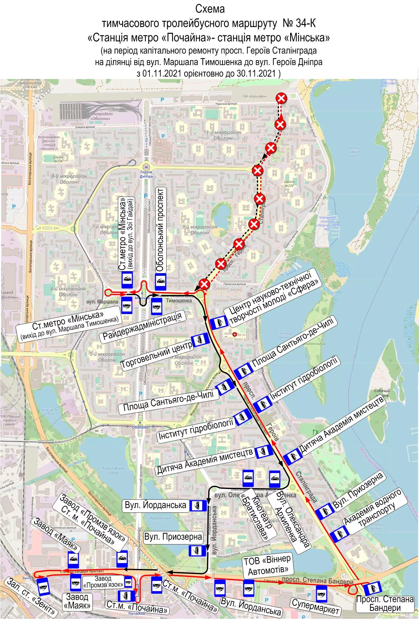 Схема троллейбусного маршрута