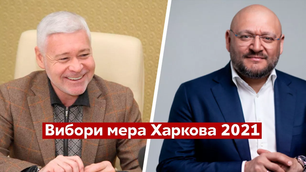 Харьковчане впервые за последние десять лет выбирают нового мэра