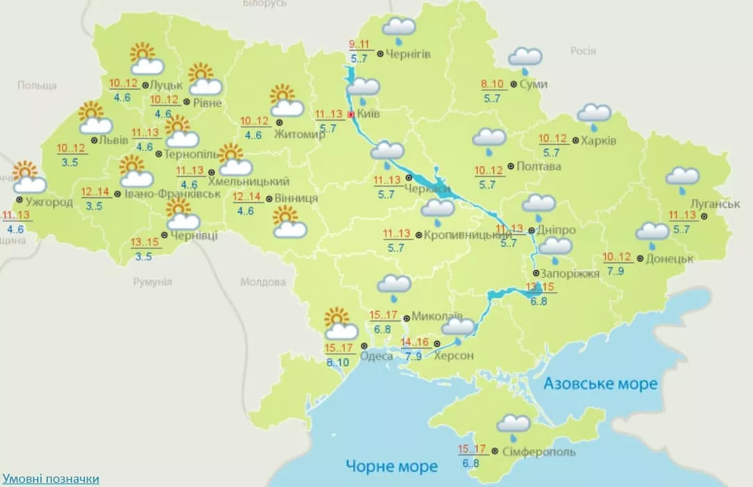 Прогноз погоды в Украине на 3 ноября. Скрин с сайта Укргидрометцентра