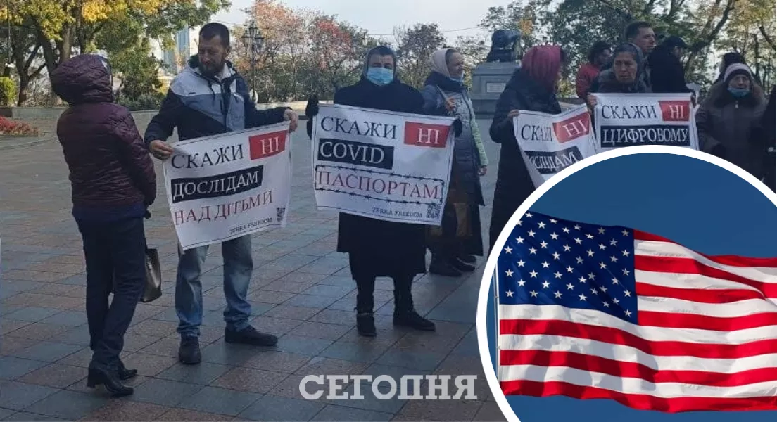 США обвинили Россию в организации марша антивакцинаторов.