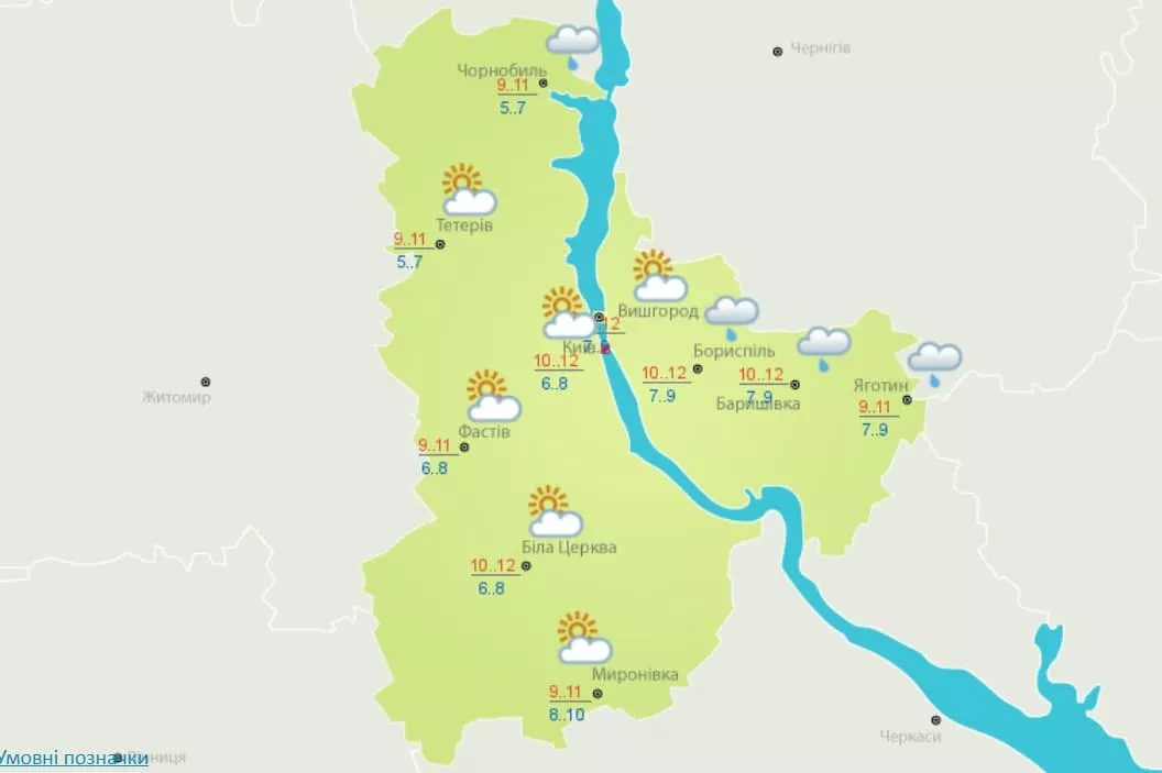 Прогноз погоды в столице на 6 ноября. Скрин с сайта Укргидрометцентра