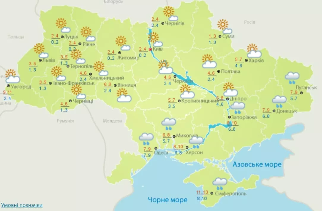 Прогноз погоды в Украине на 9 ноября. Скрин с сайта Укргидрометцентра