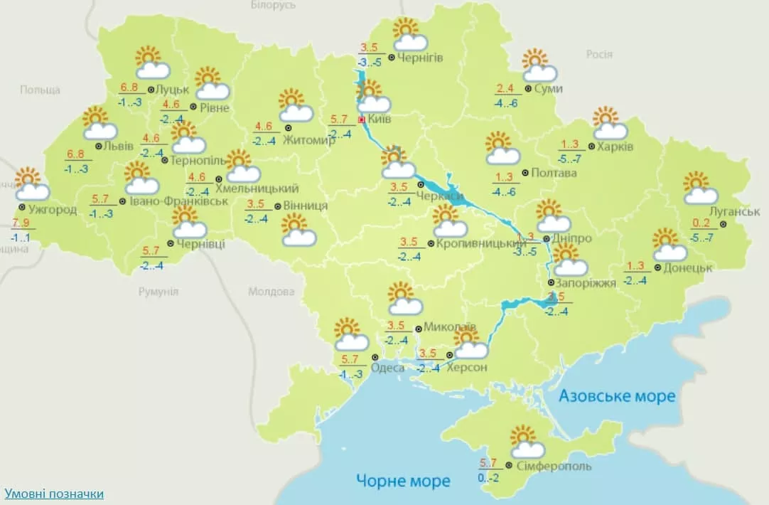 Прогноз погоды в Украине на 11 ноября. Скрин с сайта Укргидрометцентра