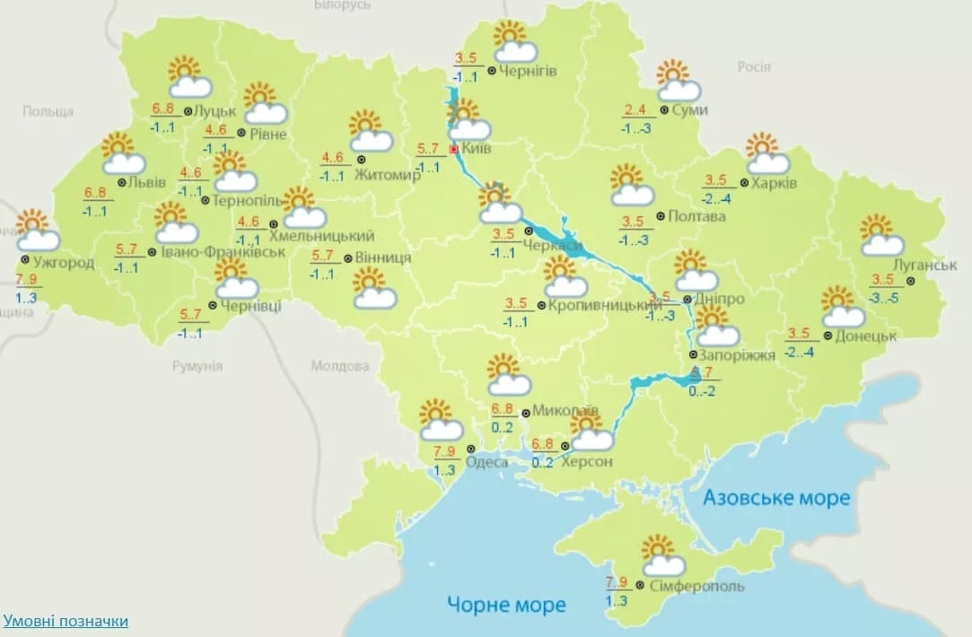 Прогноз погоды в Украине на 12 ноября. Скрин с сайта Укргидрометцентра