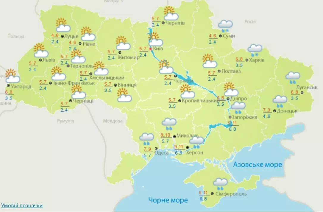 Прогноз погоды в столице на 9 ноября. Скрин с сайта Укргидрометцентра
