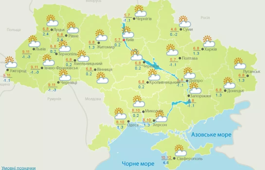 Прогноз погоды в Украине на 13 ноября. Скрин с сайта Укргидрометцентра
