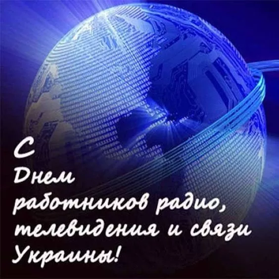 З Днем працівників радіо, телебачення та зв'язку в Україні / Фото: pinterest 